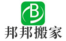 信阳邦邦搬家公司